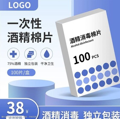 衛(wèi)生用品與一次性醫(yī)療用品 守護健康的第一道防線